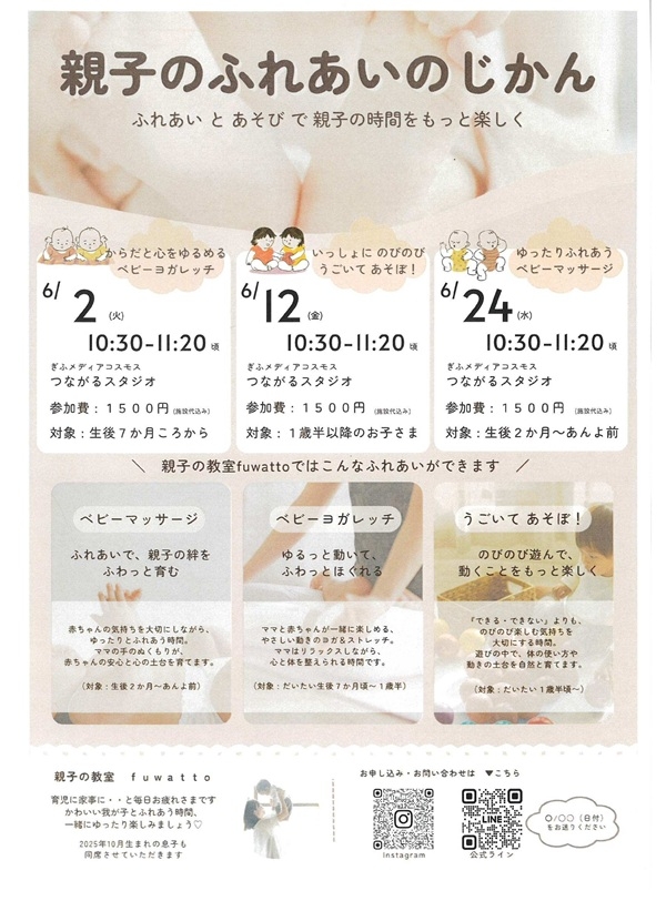 06021224親子のふれあいのじかん.jpg