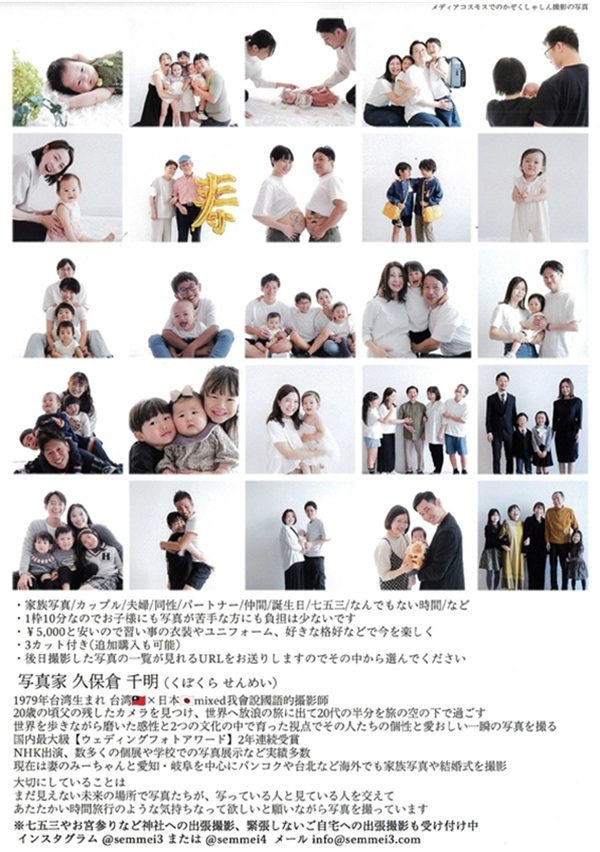 10031121 かぞくしゃしん撮影（裏）.jpg