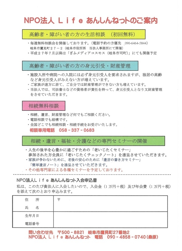 0627NPO法人Lifeあんしんねっトの催し-2(裏).jpg