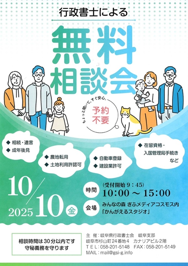 1010 無料相談会.jpg