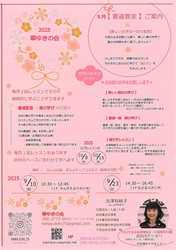 0923100815 華ゆきの会.jpg