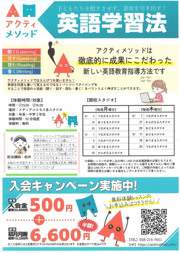 0807182125280901081118222529 英語学習法.jpg
