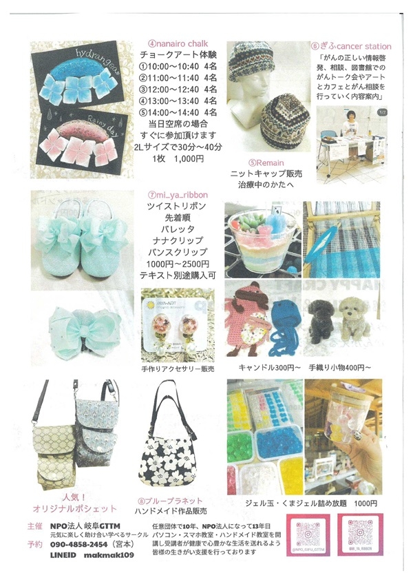 0525HAPPYCRAFT（裏）-2.jpg