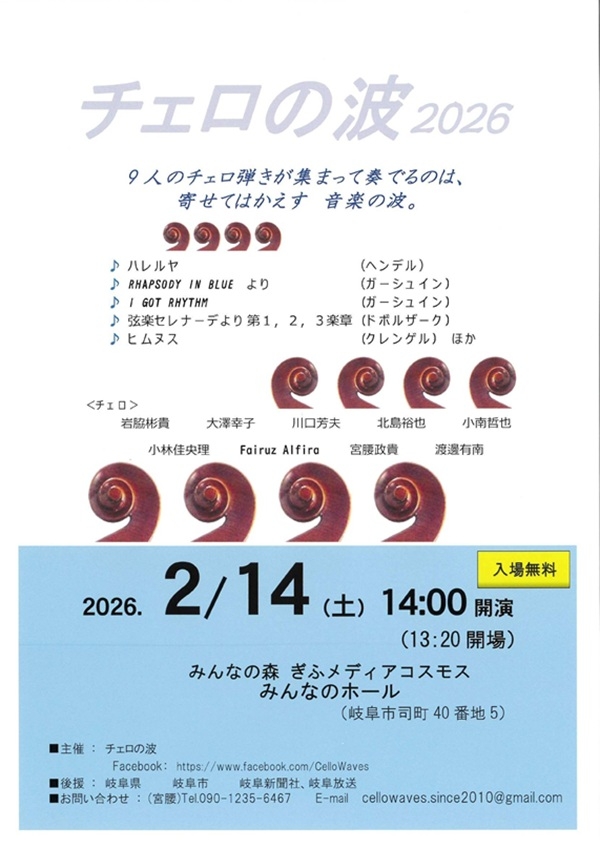 0214 チェロの涙.jpg