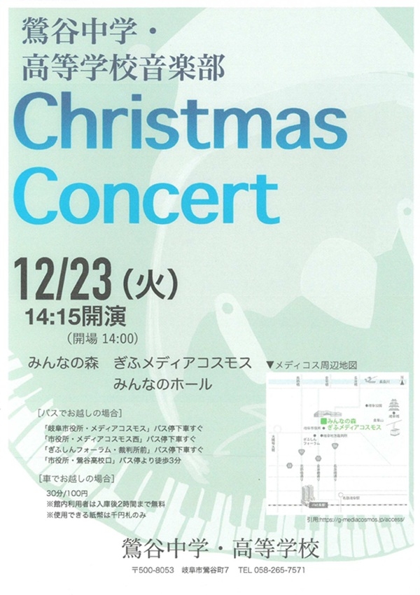 1223 鶯谷中学・高等学校音楽部.jpg