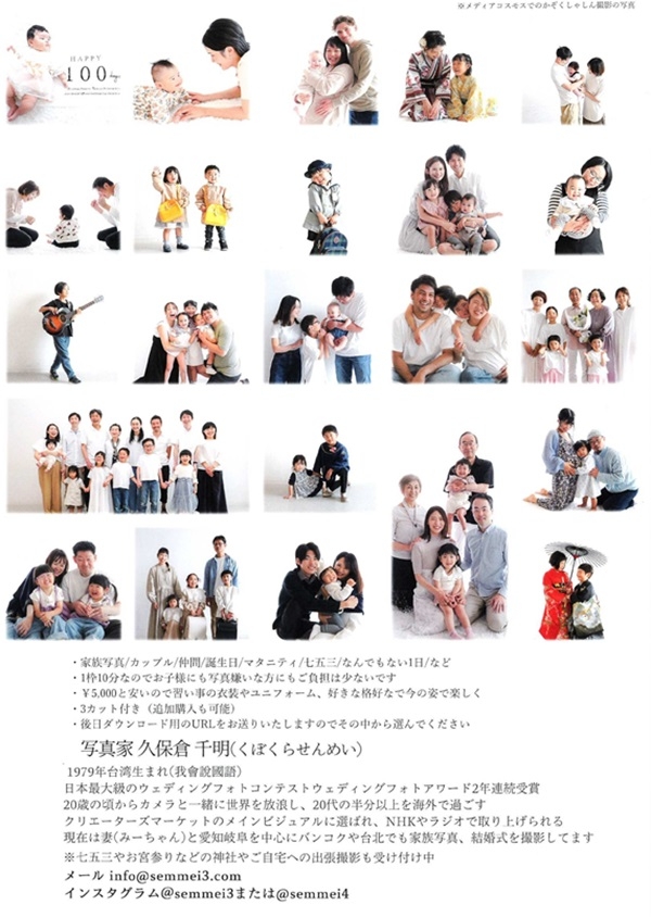 081617 かぞくしゃしん撮影（裏）.jpg