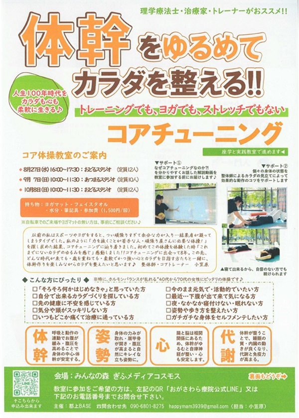 082709071008 コアチューニング（表）.jpg