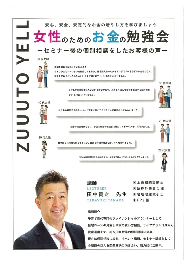 0608121822女性のお金の勉強会（裏）-2.jpg