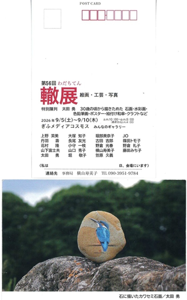 0905-10 轍展.jpg