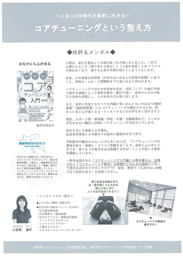 10151111 コアチューニング(裏).jpg