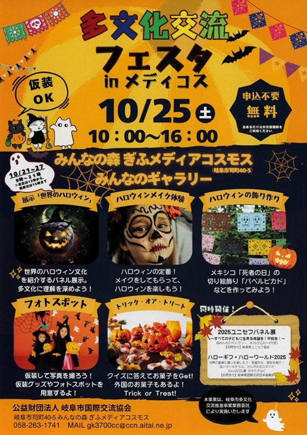 1025 多文化交流フェスタ.jpg