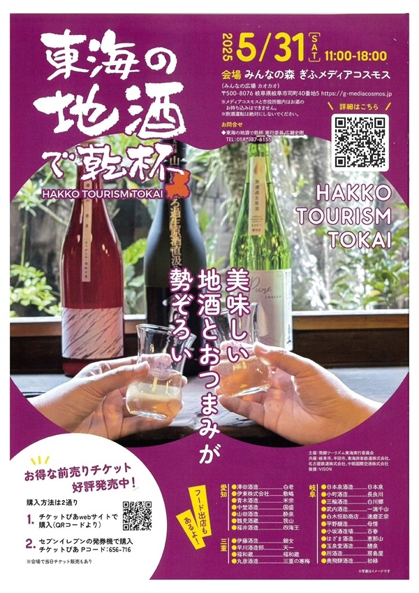 0518発酵マルシェぎふ（裏）-2.jpg