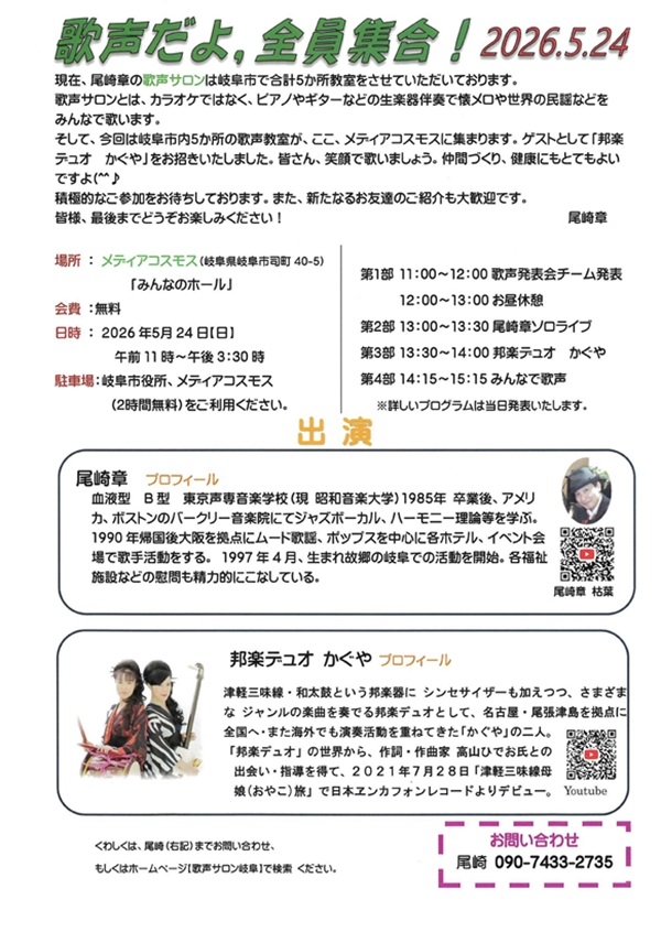 0524歌声だよ.jpg