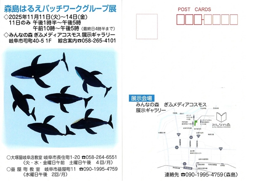 1111∼14　森島はるえパッチワークグループ展.jpg