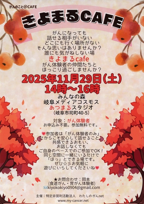 1129 きよまるCAFE.jpg