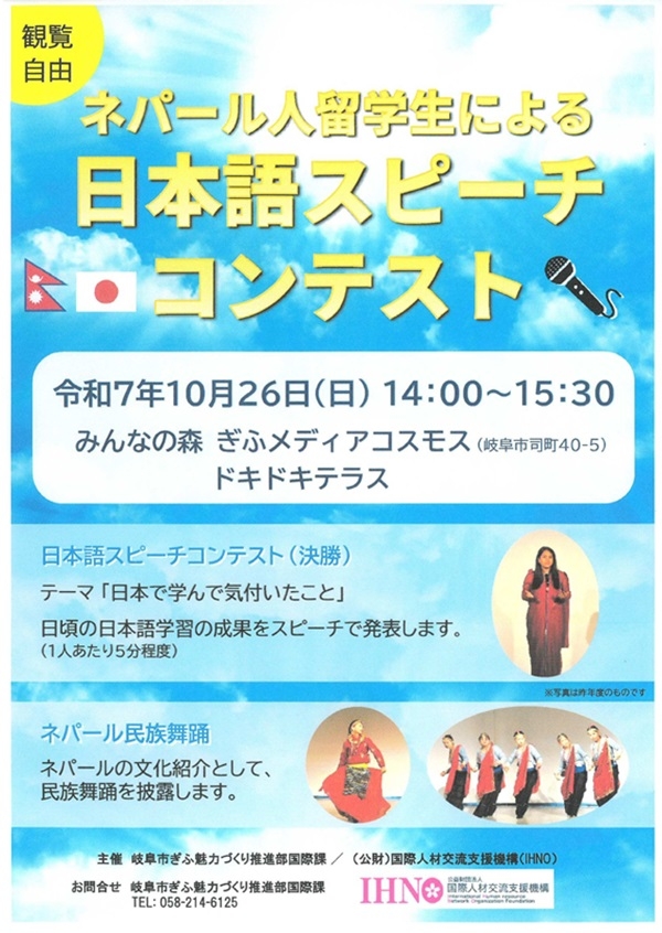 1026 日本語スピーチコンテスト.jpg