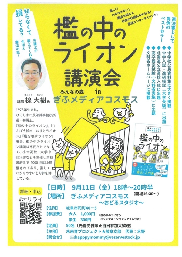 0911檻の中のライオン.jpg