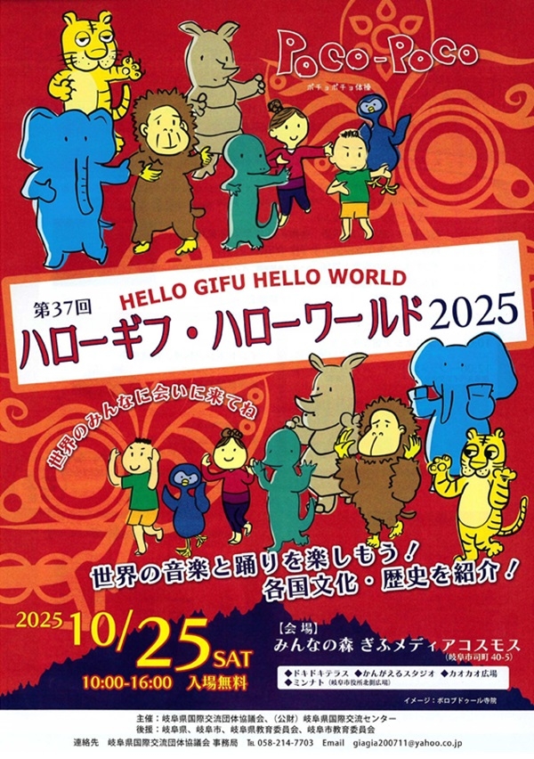1025 ハローギフ・ハローワールド（表）.jpg