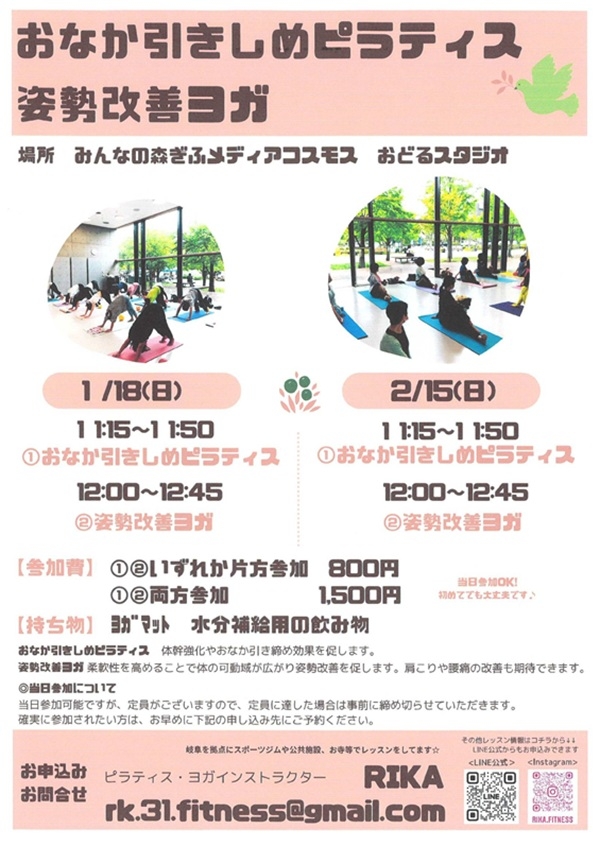 01180215 おなか引きしめピラティス.jpg