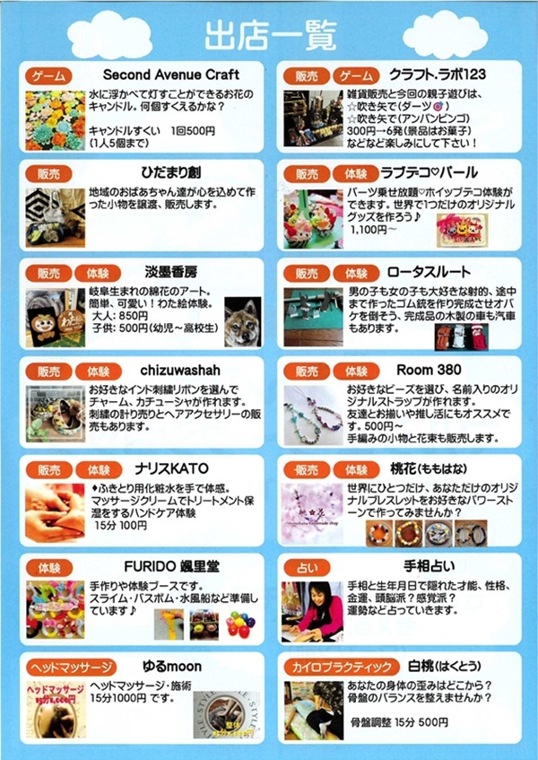1019 えんの会マルシェワークショップ（裏）.jpg