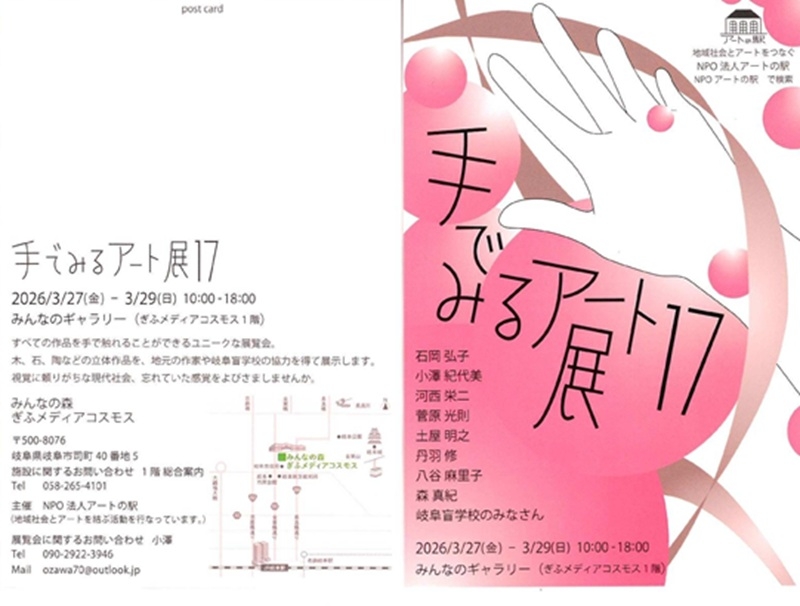 0327-29手でみるアート展17.jpg