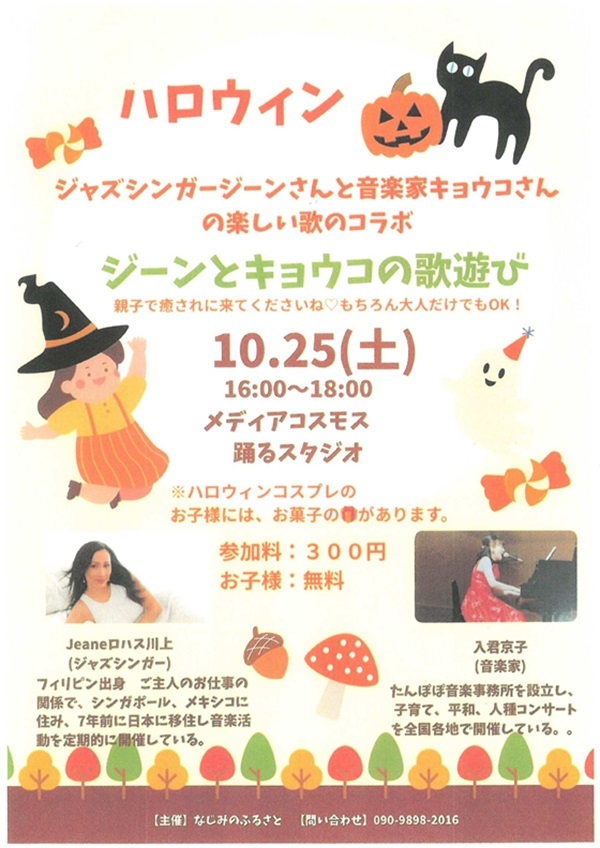 1025 ハロウィン.jpg