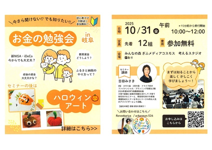 1031 お金の相談会.jpg
