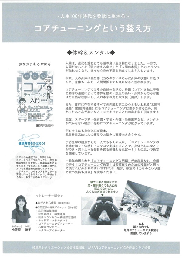 12100121 コアチューニング(裏).jpg