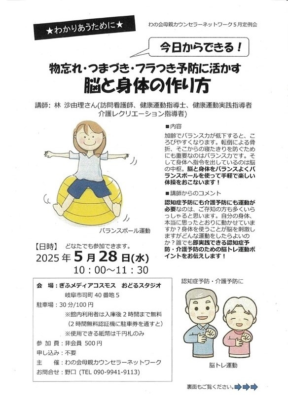 0528脳と身体の作り方（表）-1.jpg