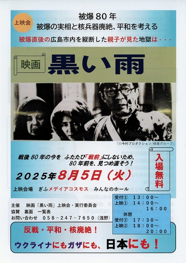 0805 映画．黒い雨（表）.jpg
