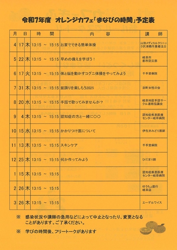 122501150226 オレンジカフェぎふ(裏).jpg