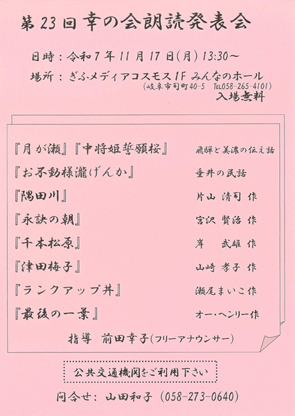 1117 幸の会朗読発表会.jpg