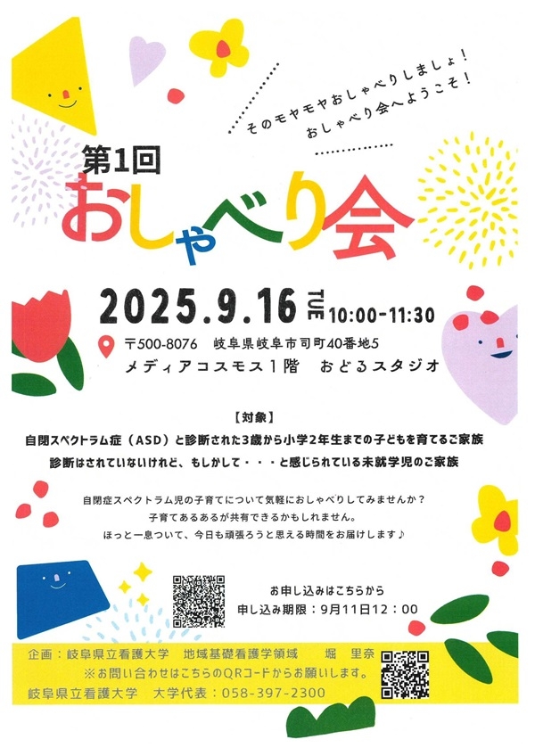 0916 第1回 おしゃべり会.jpg