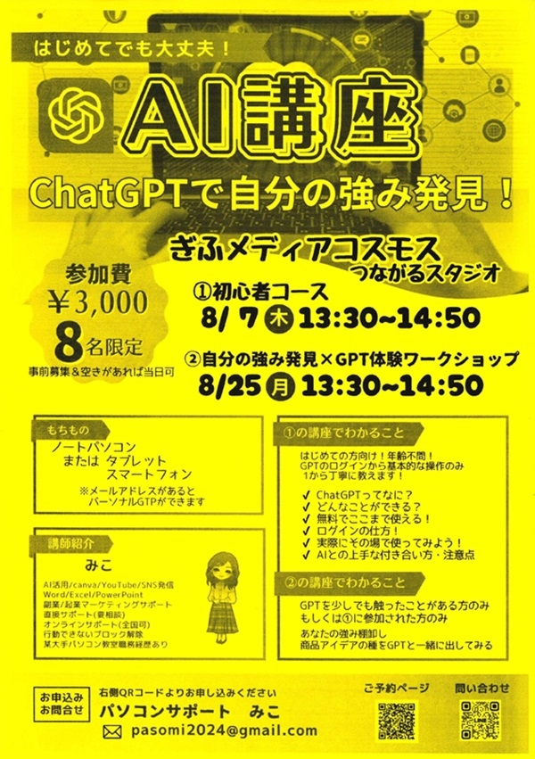 080725 AI講座.jpg