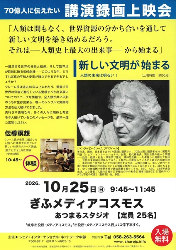 1025 講演映画上映会.jpg