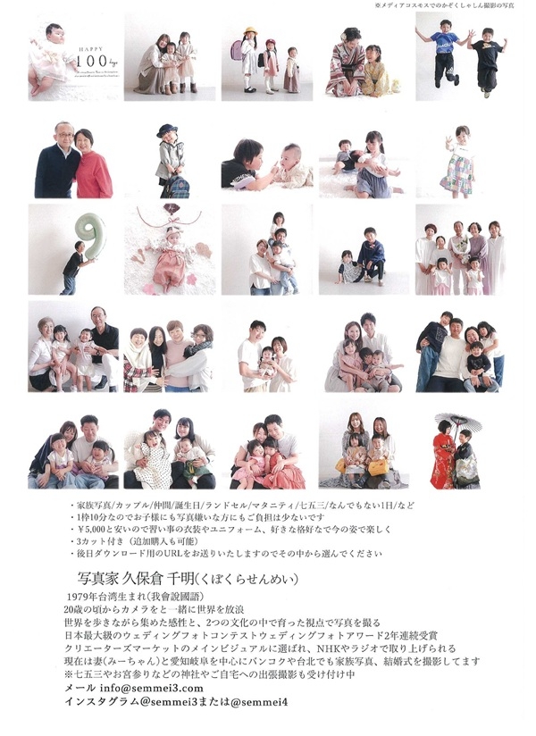 021403010429かぞくしゃしん撮影-2（裏）.jpg