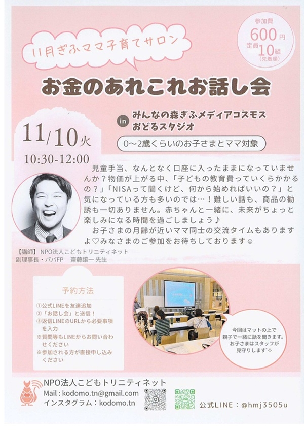 1110お金のあれこれ.jpg