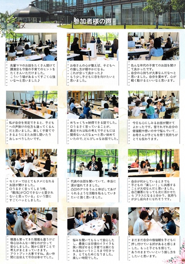 09051010 子育てセミナー＆子育てCafe(裏）.jpg