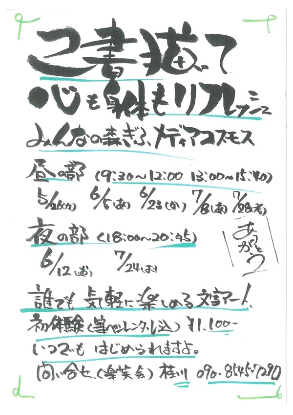 05260605122307082428己書.jpg