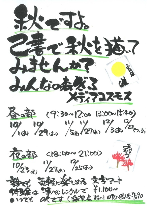 10012329 己書.jpg
