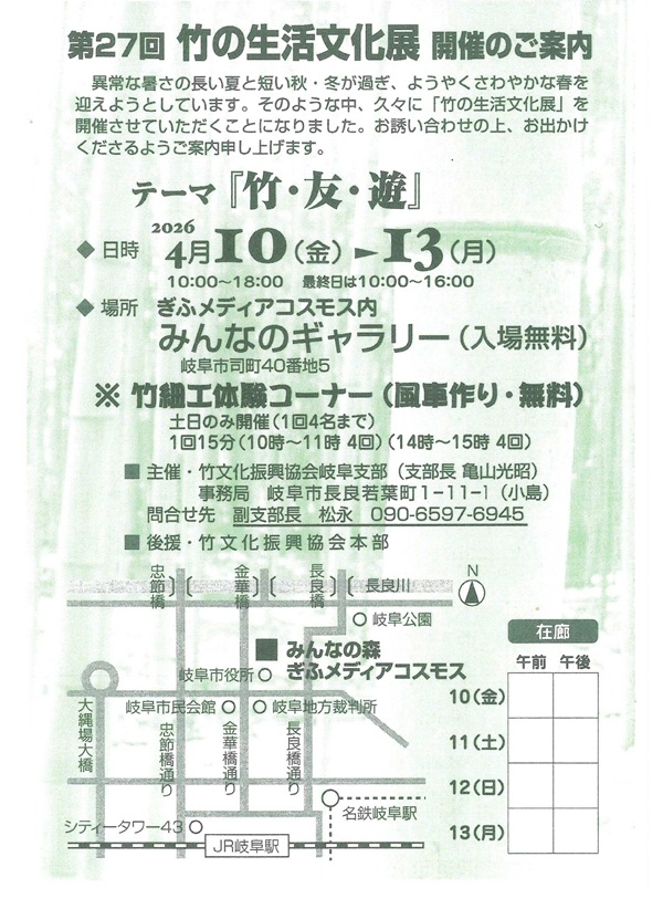 0410-13第27回竹の生活文化展.jpg