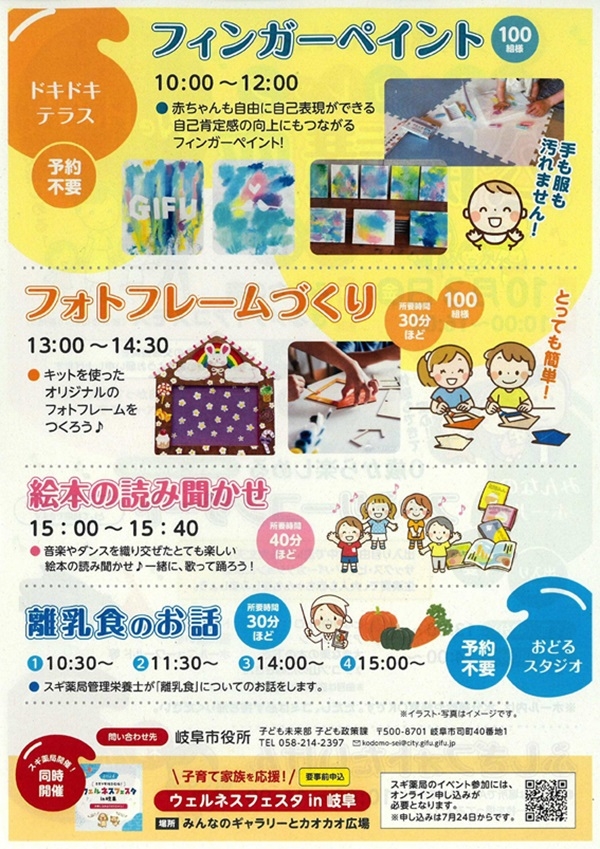 1003 ぎふし共育都市プロジェクト（裏）.jpg