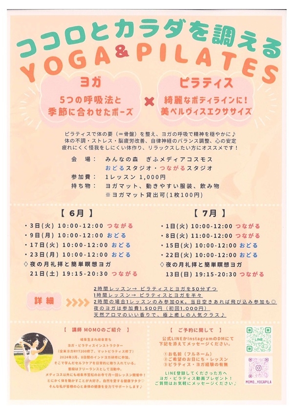 0609172123070108131522ココロとカラダを調える.jpg