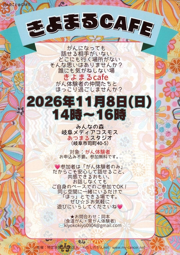1108 きよまろCAFE.jpg