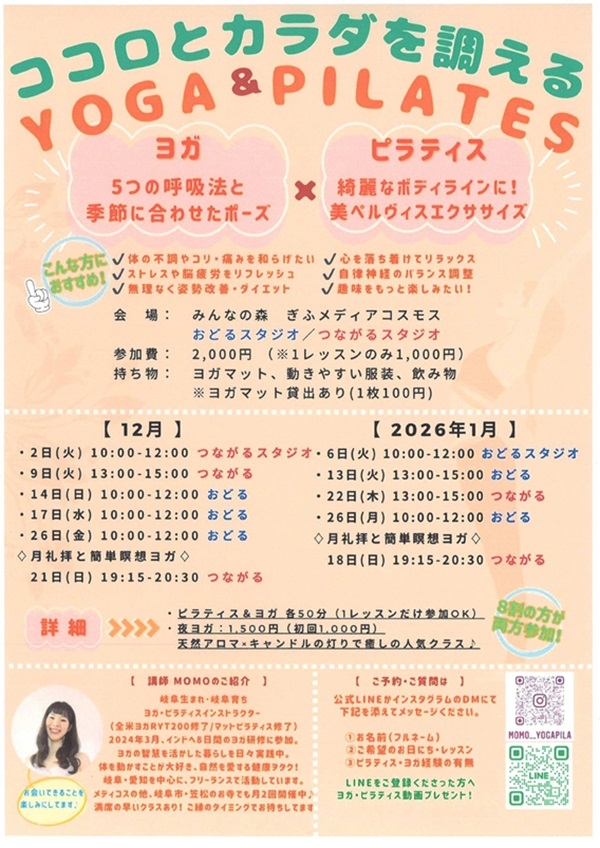 120209141726 YOGA&PILATES.jpg
