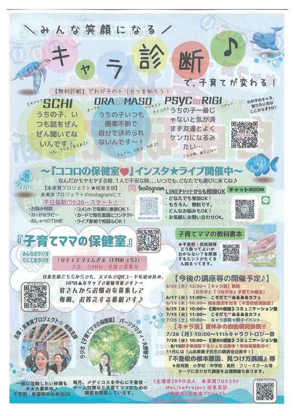 0725夏休みの自由研究診断（裏）-2.jpg