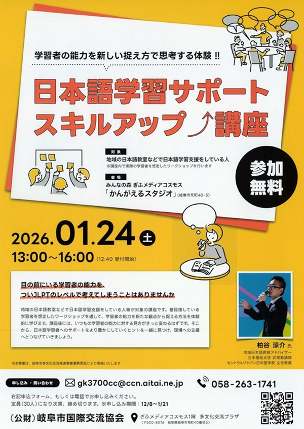0124 日本語学習サポート.jpg