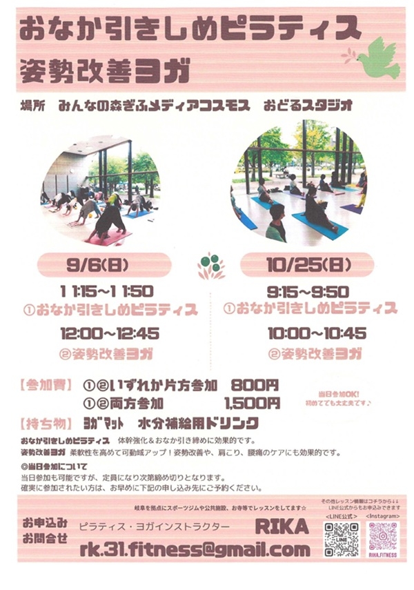 09061025おなか引きしめピラティス.jpg