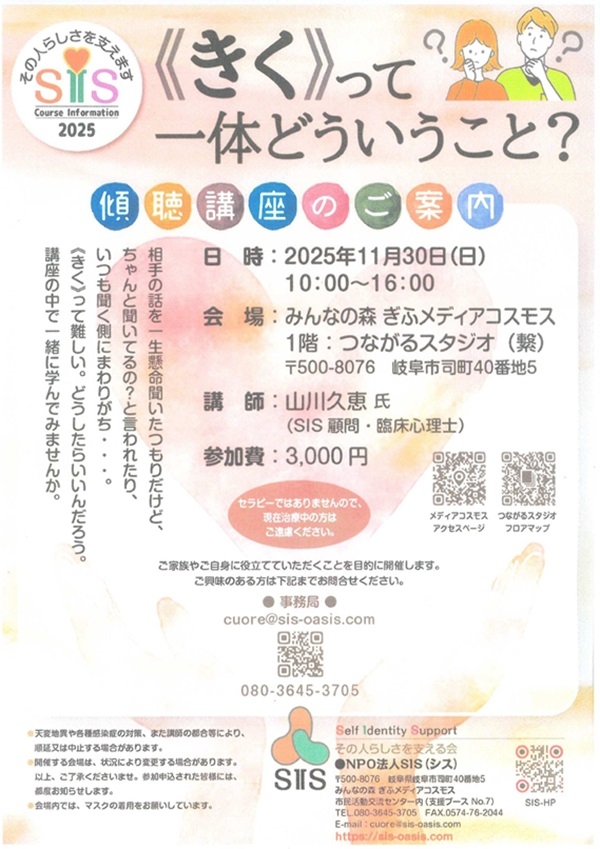 1130 きくって一体どういうこと?.jpg