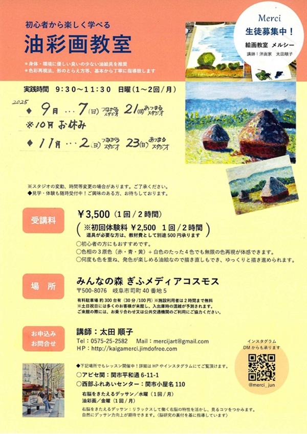 090721110223 油彩画教室.jpg